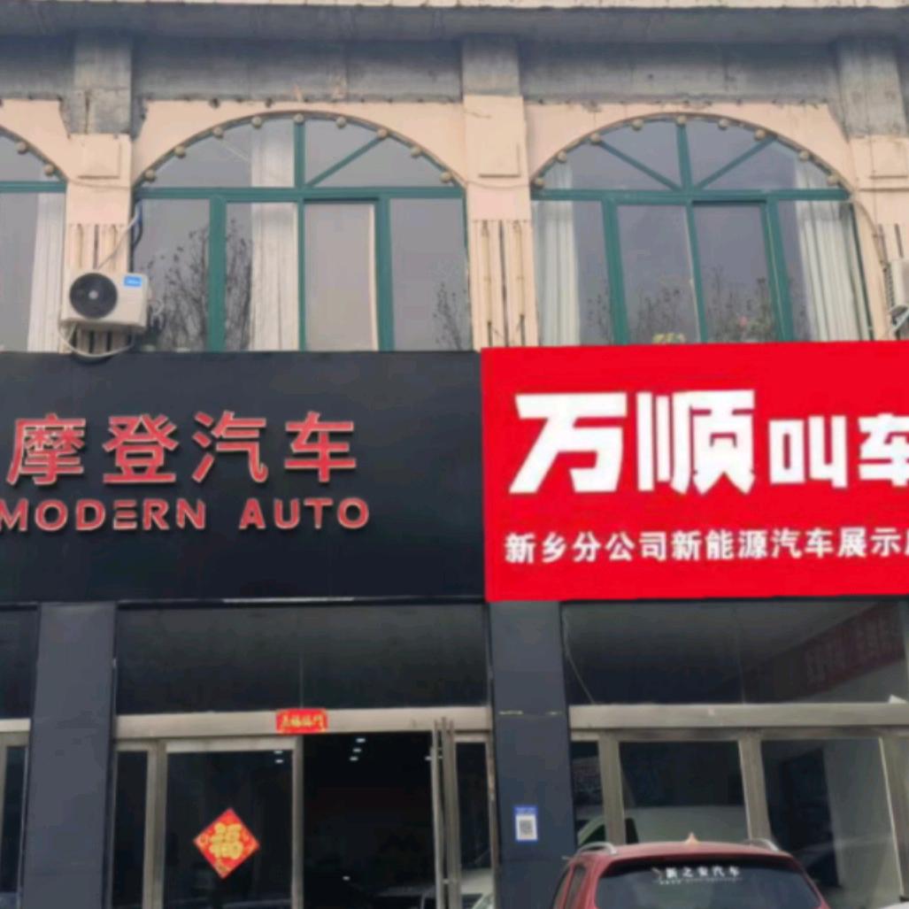 新乡网约车新能源展厅