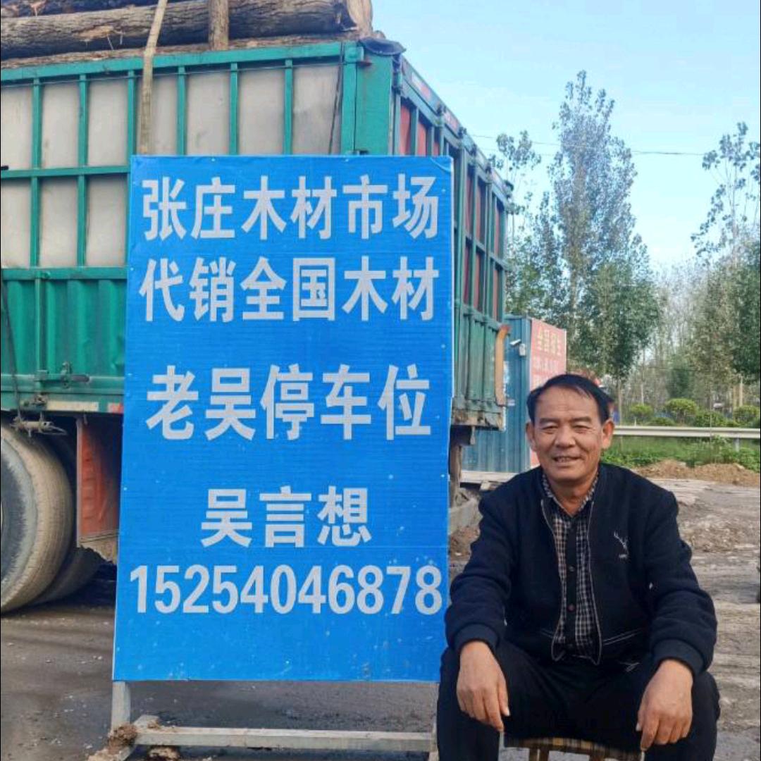 代销全国木材
