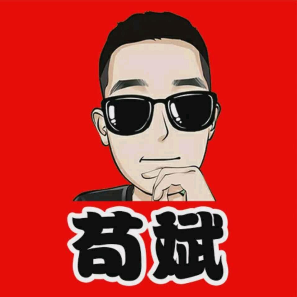 苟斌👍魔王铜锅鸡