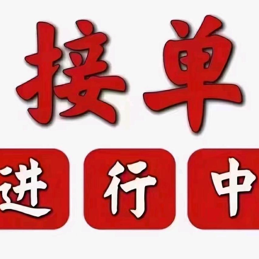 资源再生回收利用