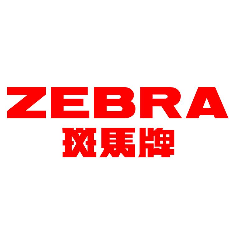 ZEBRA斑马牌巡物专卖店