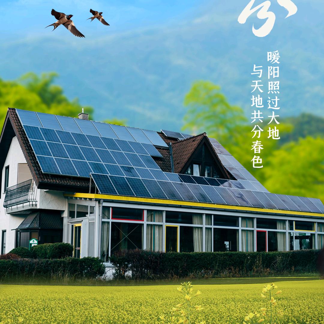 SunnyOne*太阳能一哥