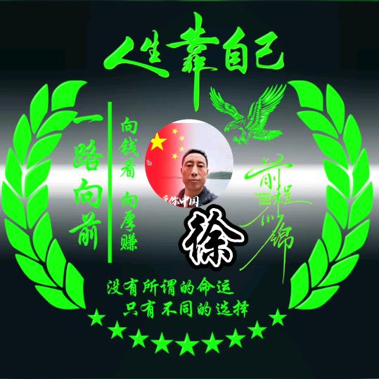 翱翔 ：请勿连赞