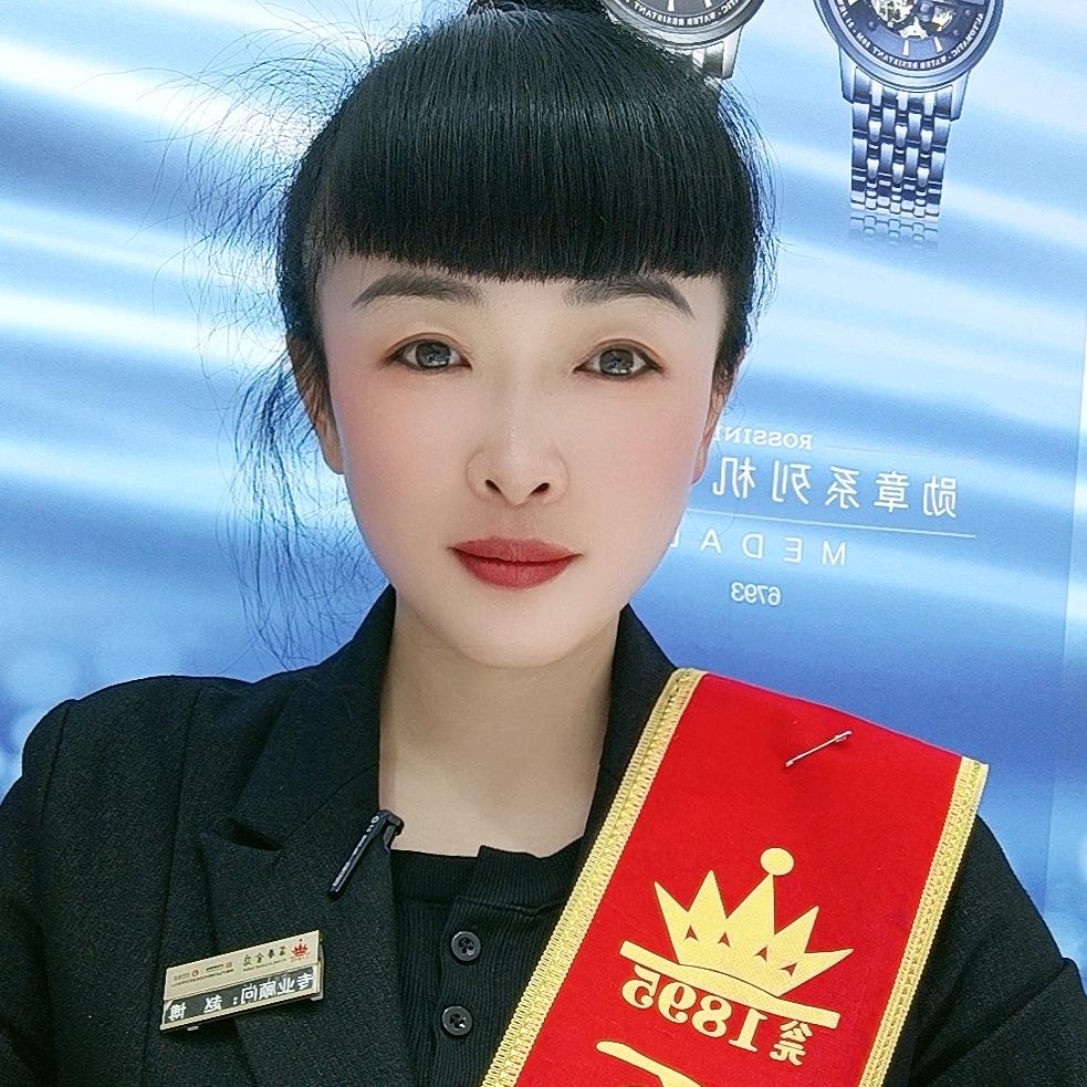 台安萃华金店赵姐姐