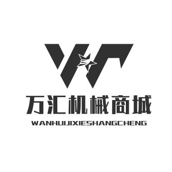 万汇挖机配件