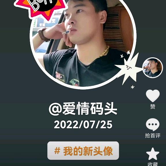爱情码头