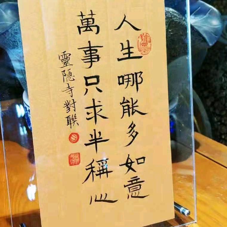 人生如戏！全靠演技！