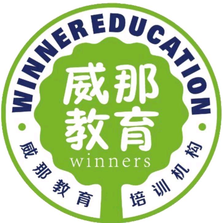 威那游泳