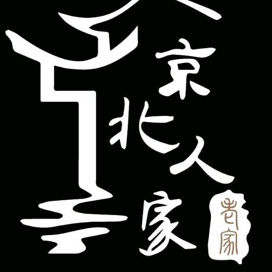 怀来京北人家饭店