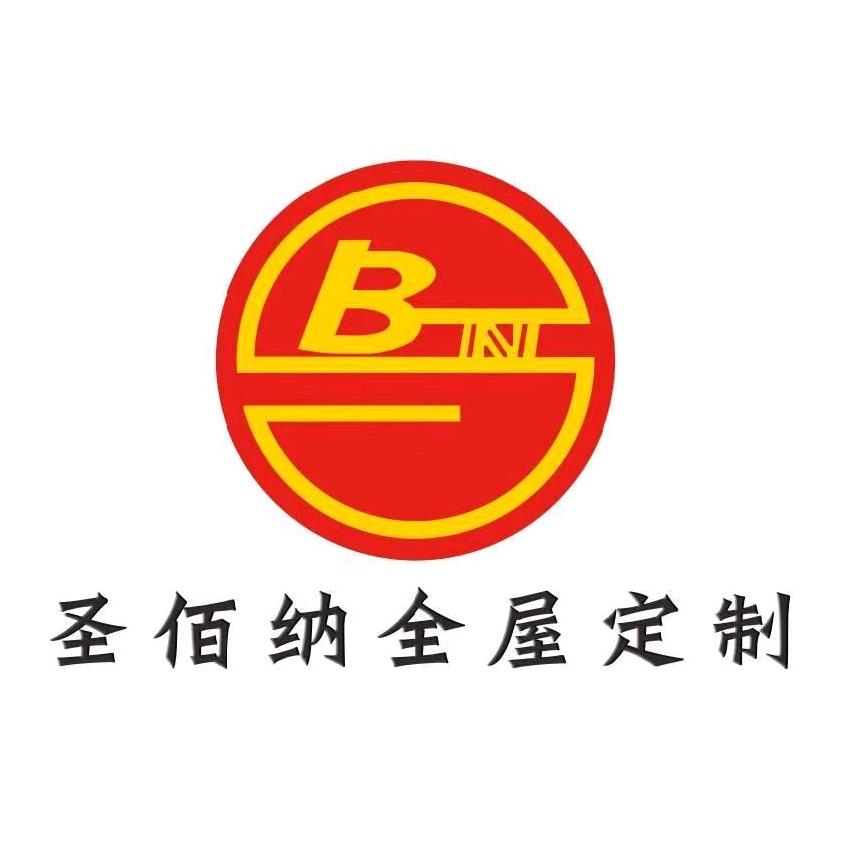 延吉市圣佰纳全屋定制工厂