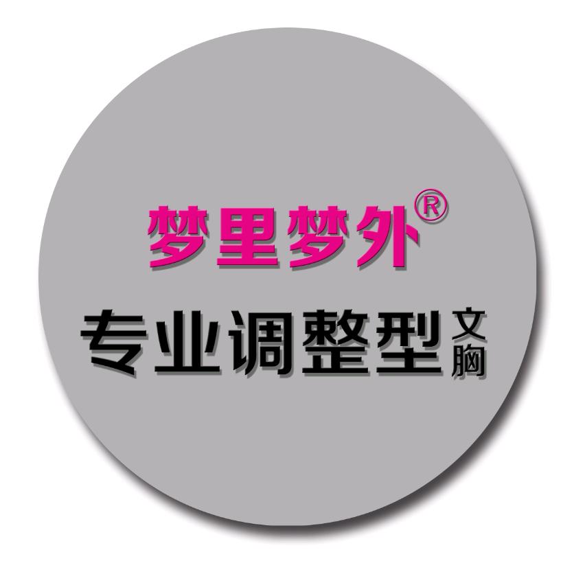 梦里梦外内衣旗舰店