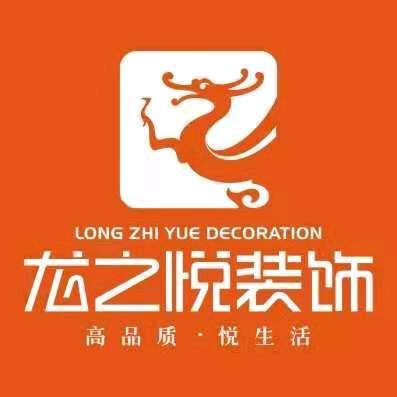 新野龙之悦装饰