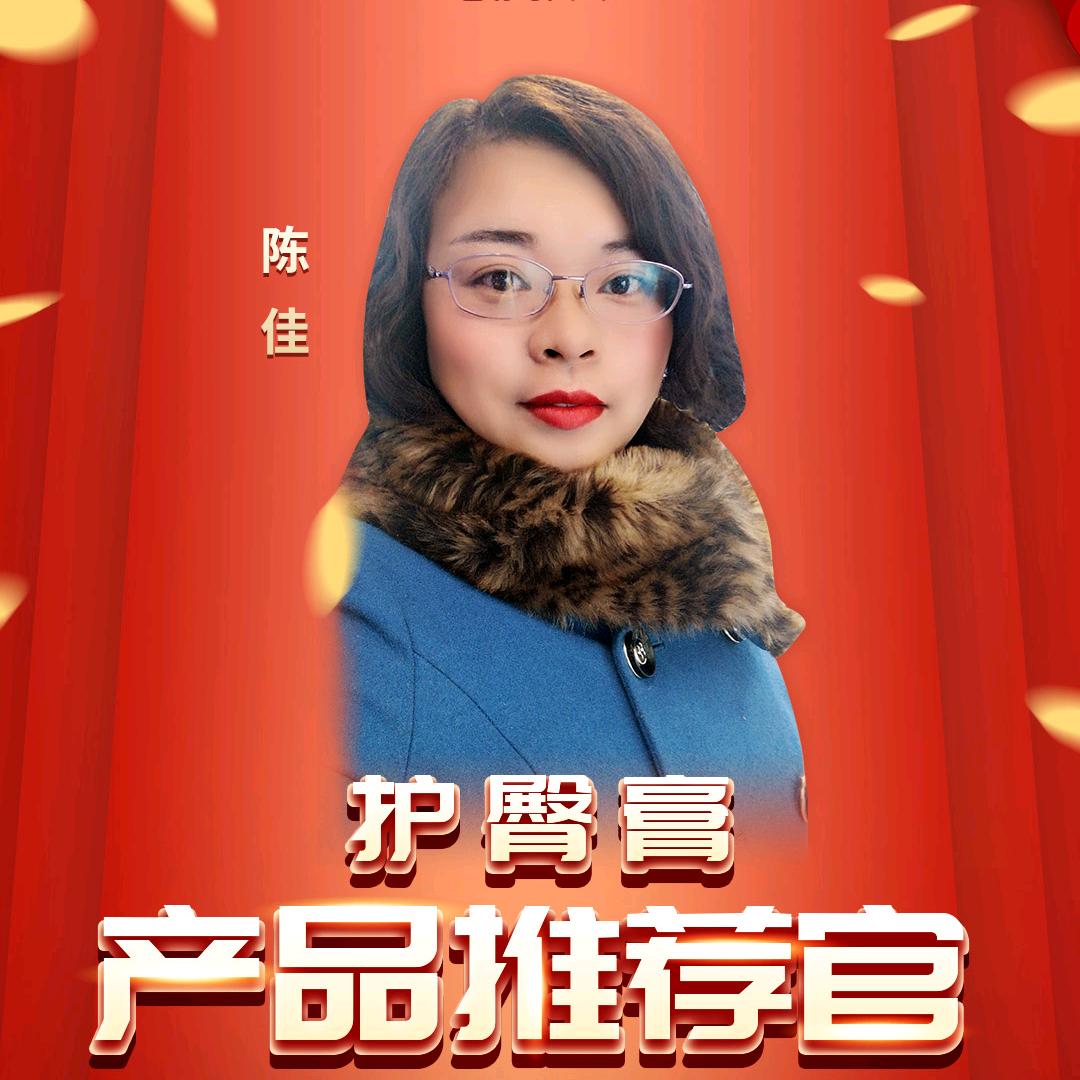 陈佳