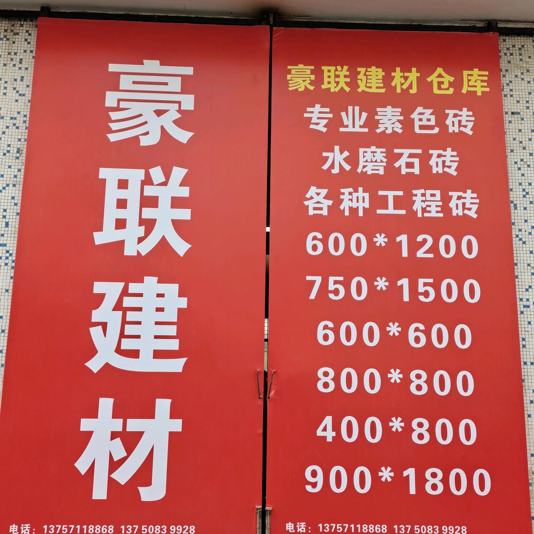 豪联康金炯