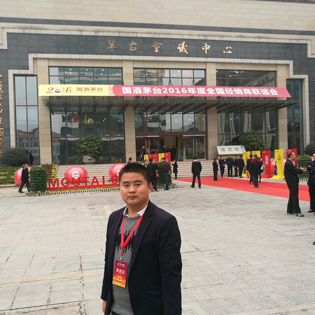 茅台酱香型白酒   冯