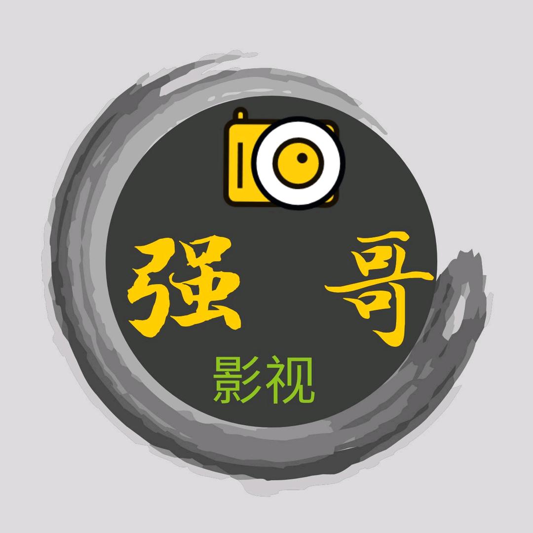 强哥影视