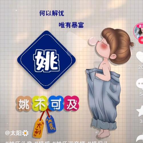 我是你的小可爱