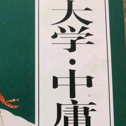 铖(荣)炜