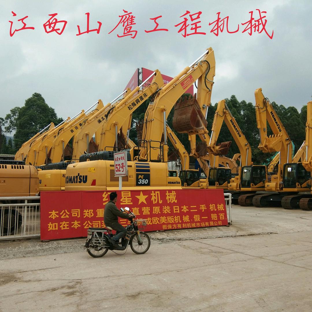 山鹰工程机械