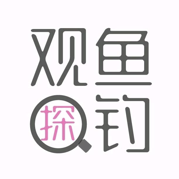 观鱼探钓