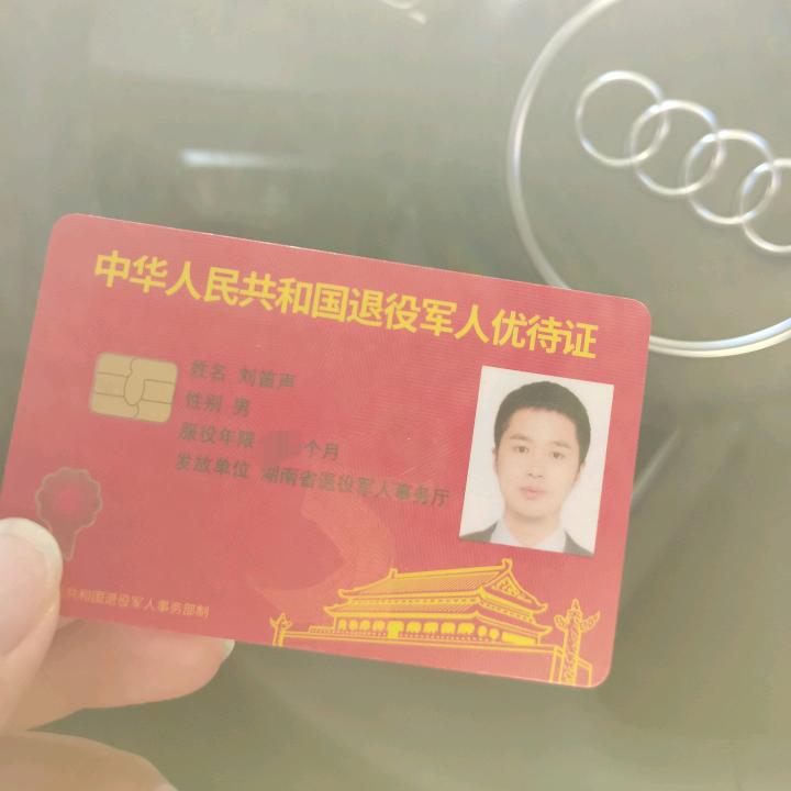 刘班长二手车(直播号)