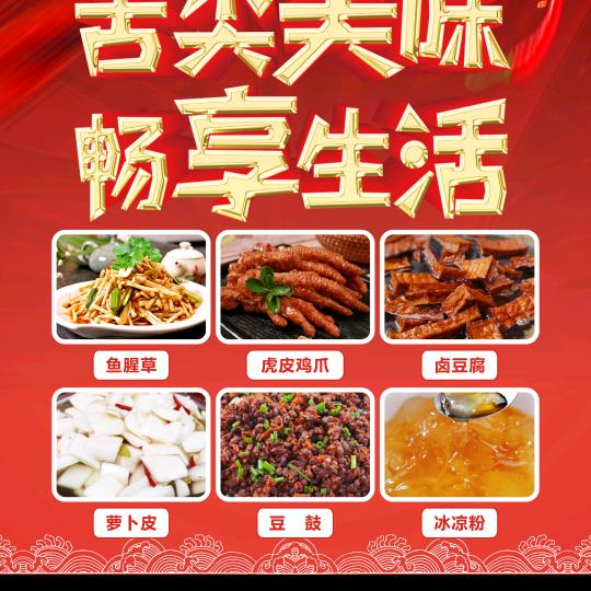小菊胖胖妹(开味泡菜店)