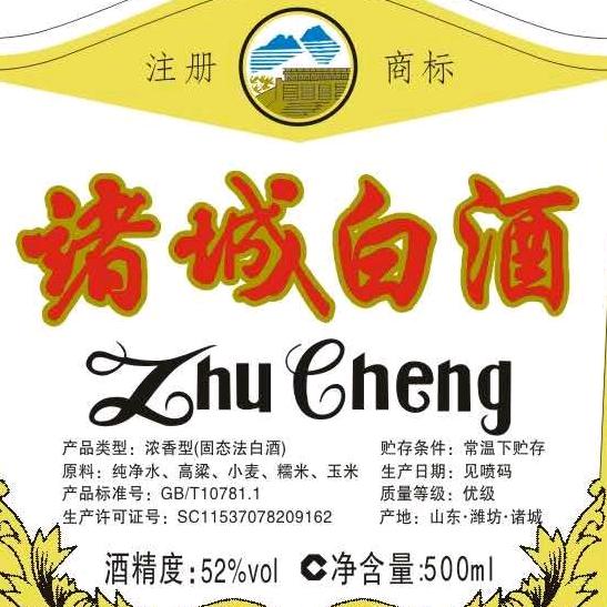 百隆客诸城白酒潘