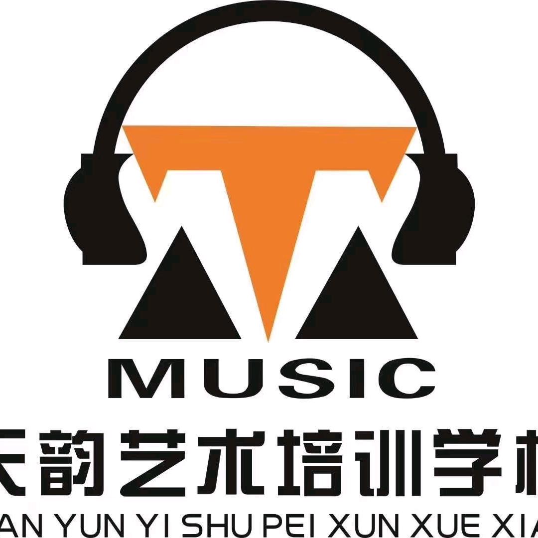 天韵琴行  艺术培训学校