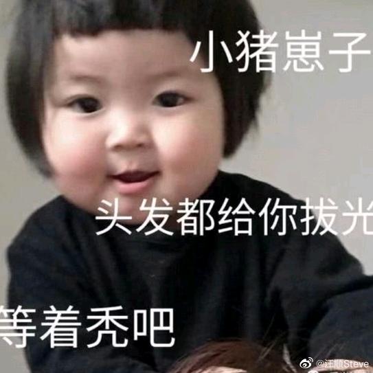 哼哈(ノ=Д=)ノ┻━┻