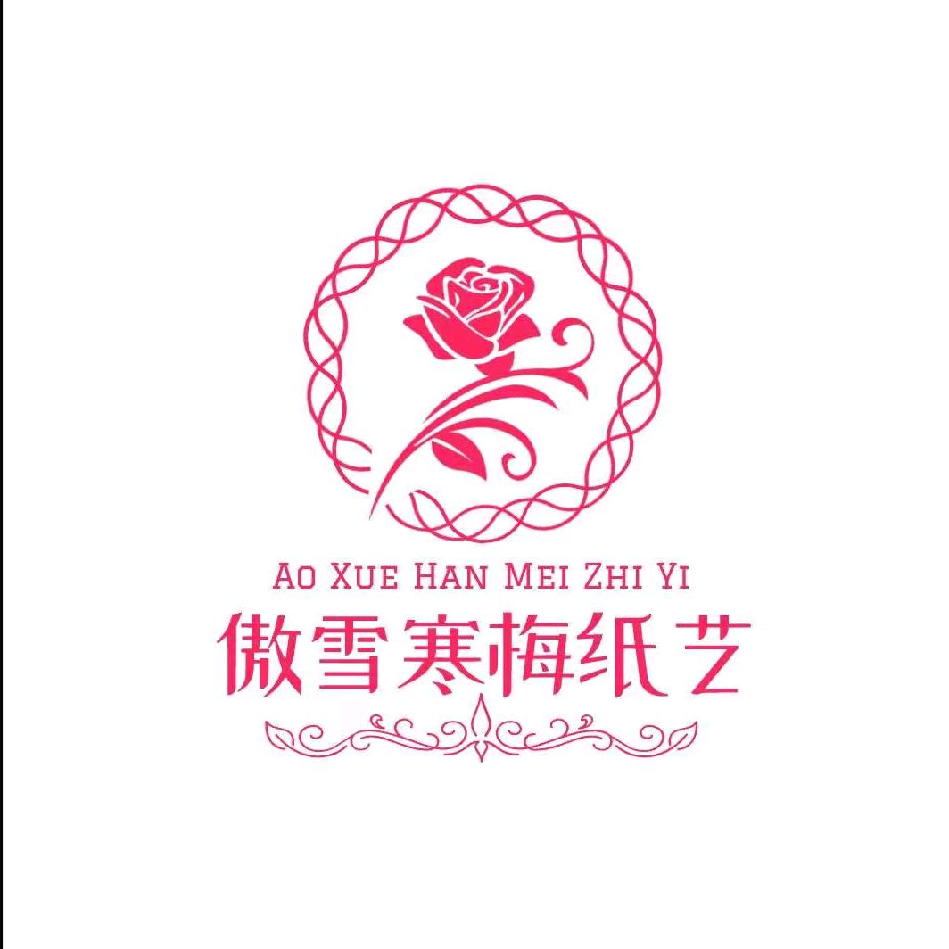 傲雪寒梅纸艺