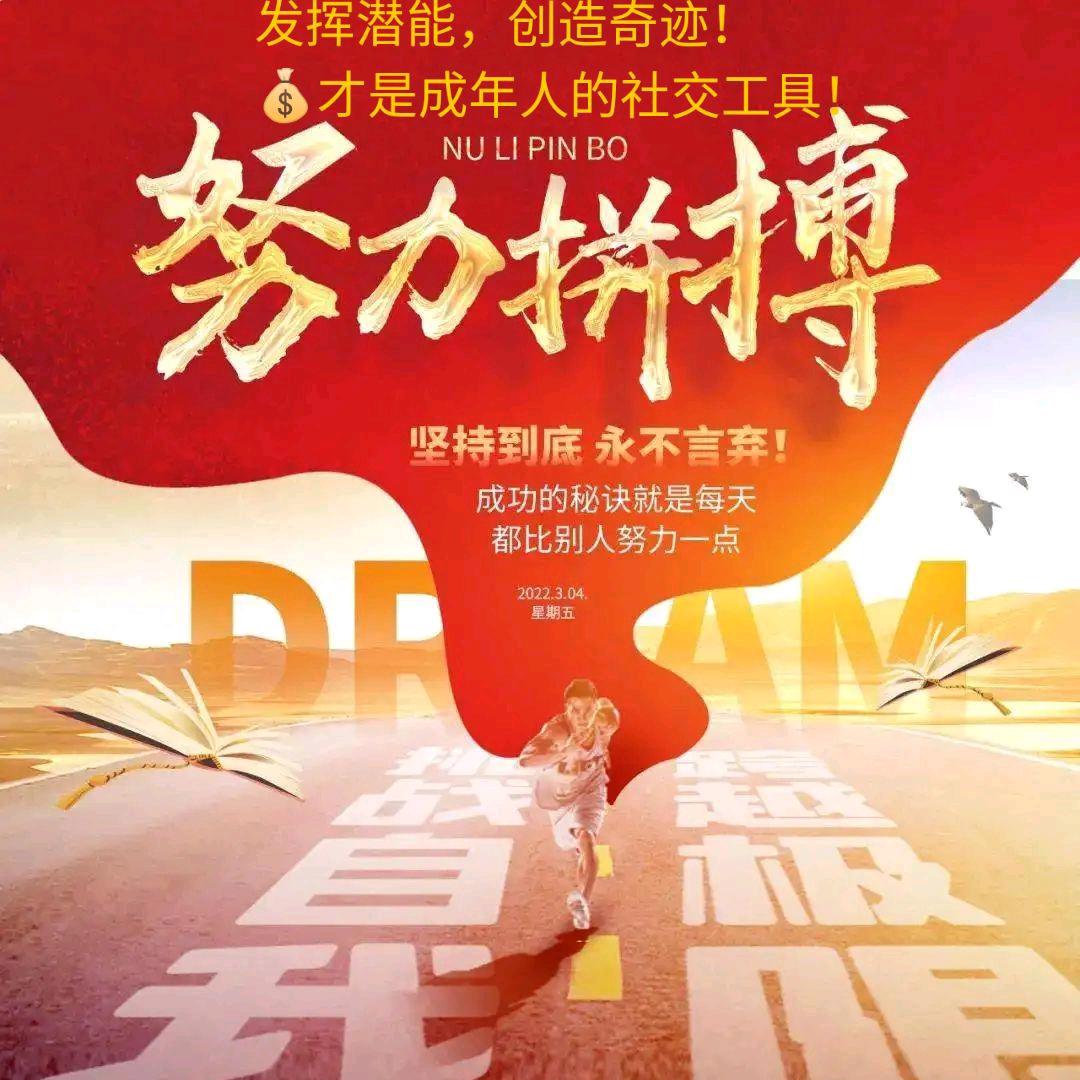 钱途光明