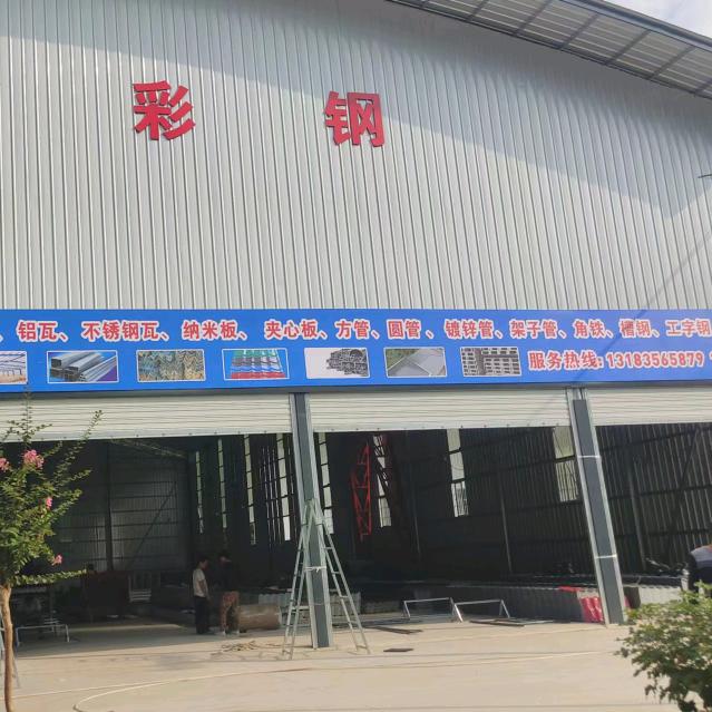 腾达彩钢（钢材销售及承接各种雨棚）