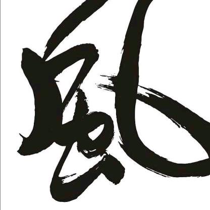 九月九