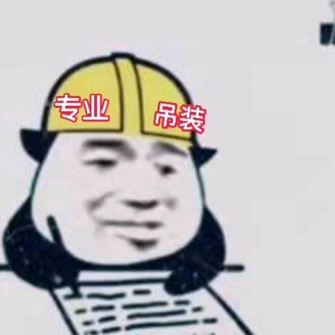 吊车日记🌞🌞