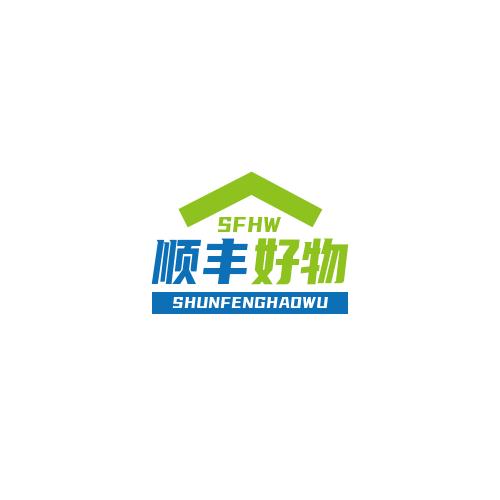 顺丰好物