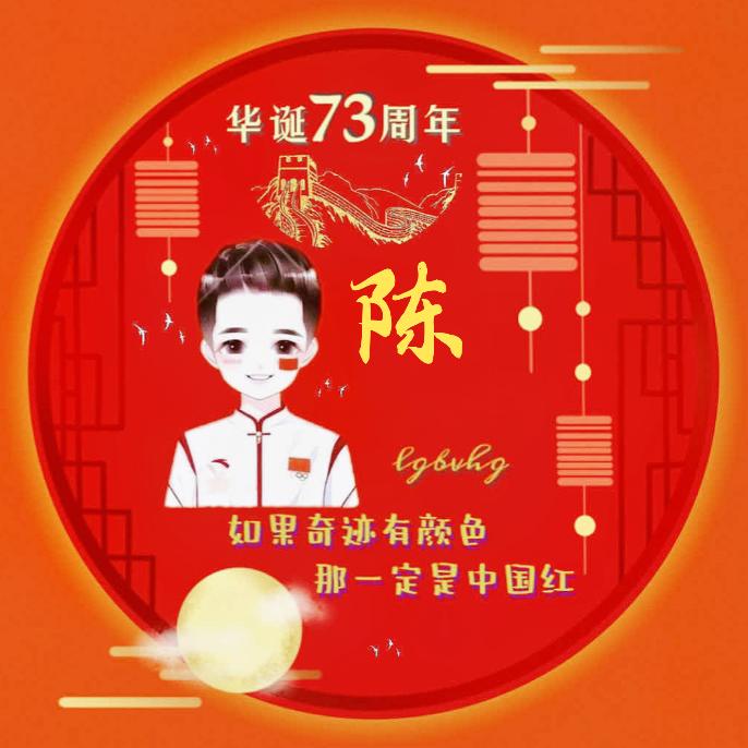 晓陈