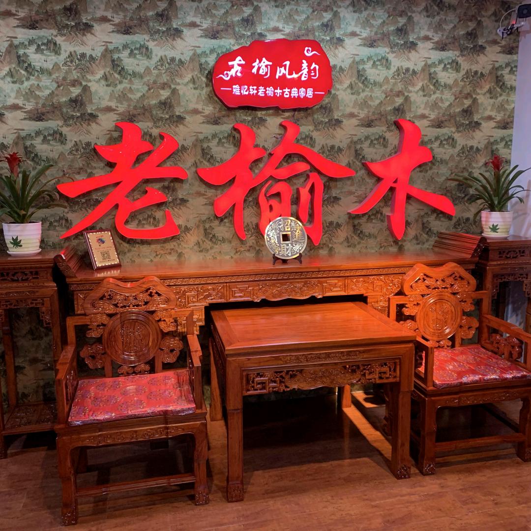 济宁仁泰合有限公司