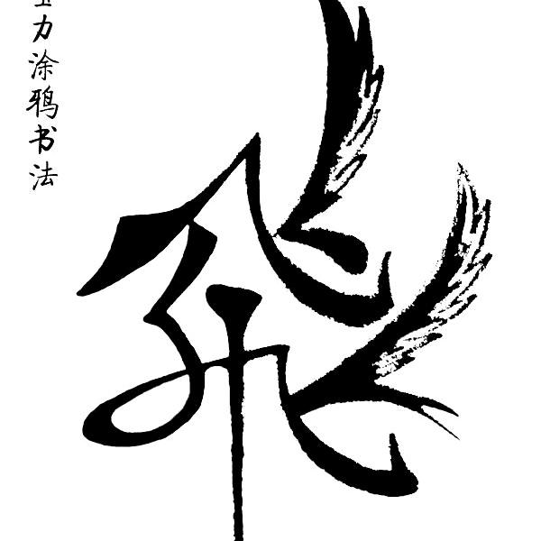 80后的小哥