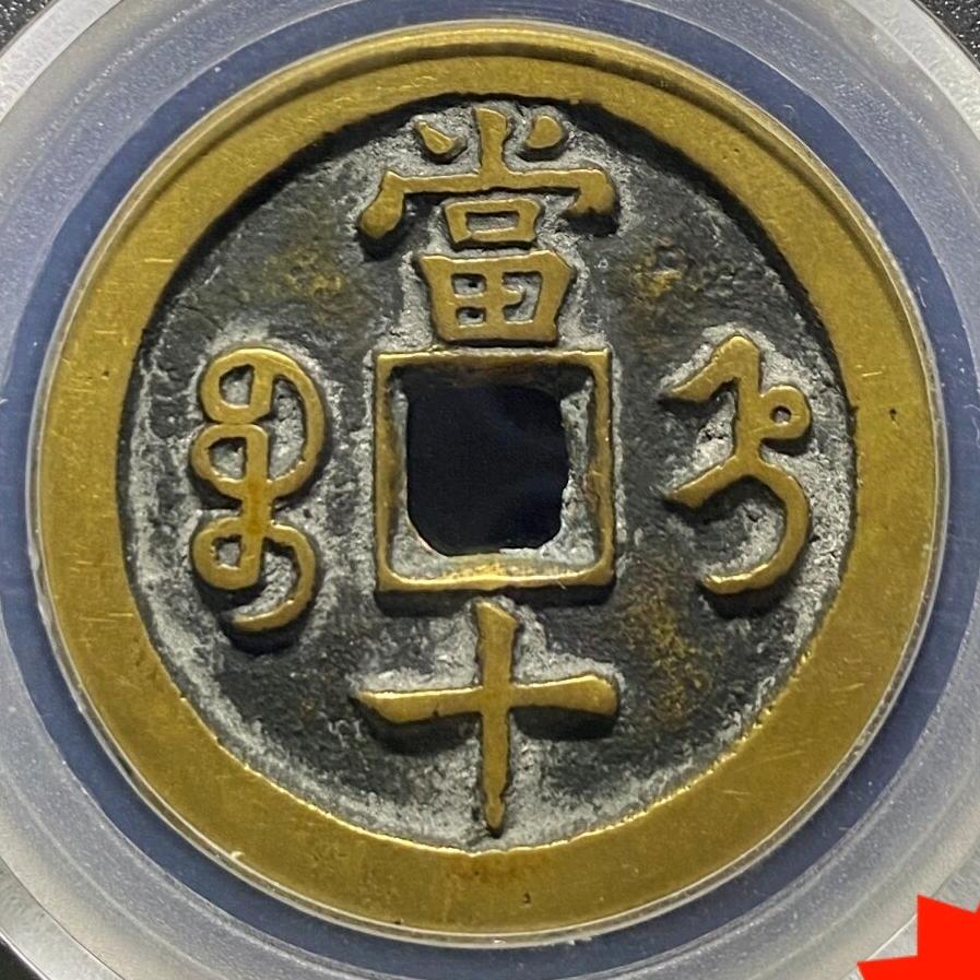 山东泉源