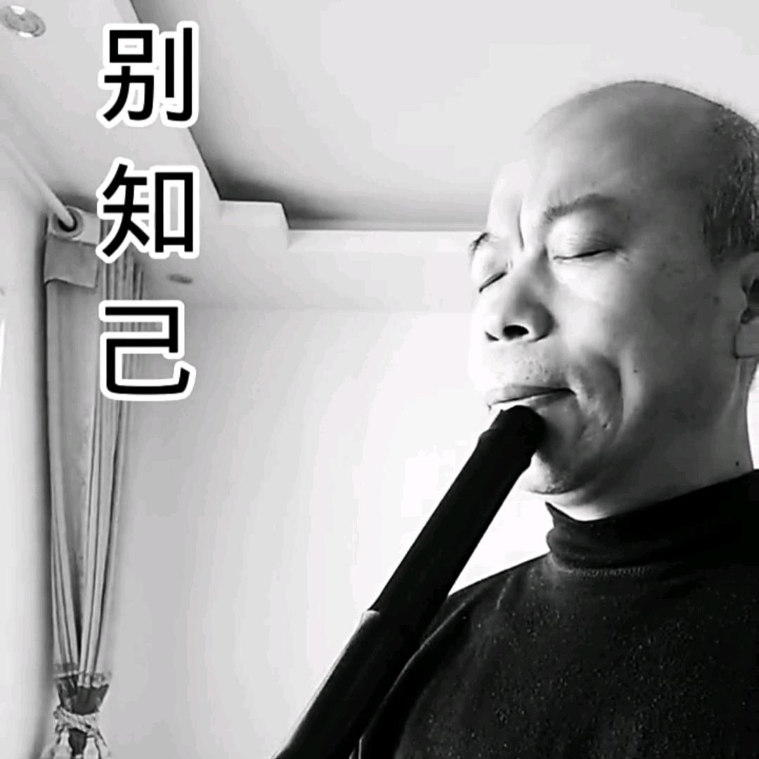 神机箫坊（兰州）