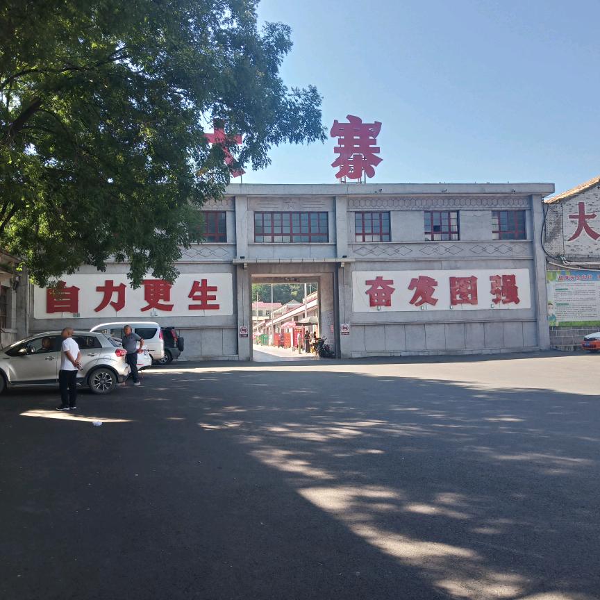 好男人
