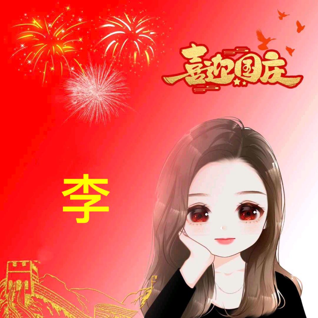 乐乐呵呵