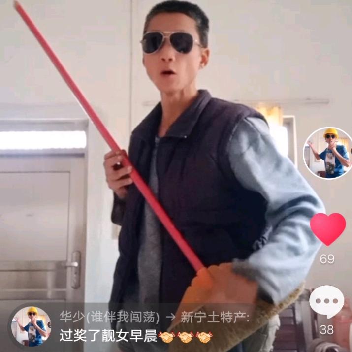 华少(谁伴我闯荡)