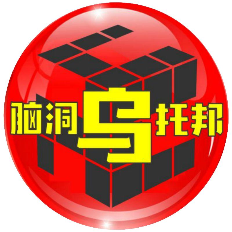 脑洞乌托邦@抖音