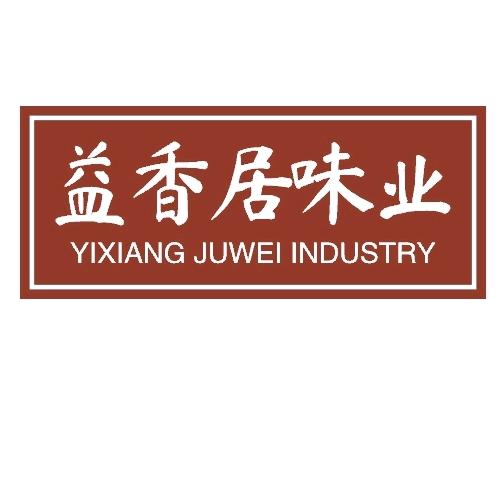 益香居味业