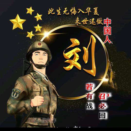pufan94272☞一个达不刘
