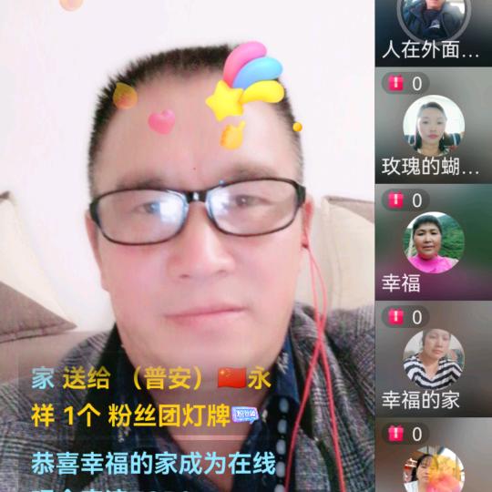 普安永祥