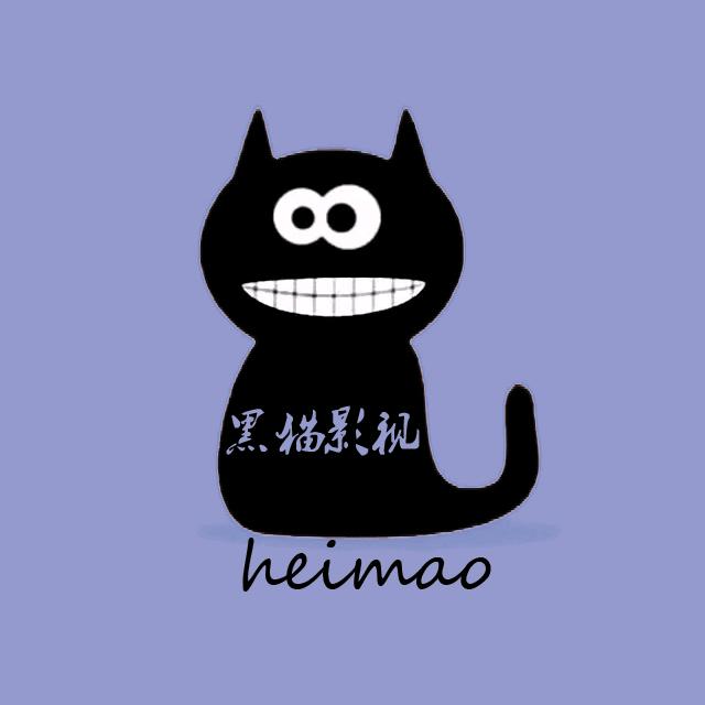 黑猫游戏