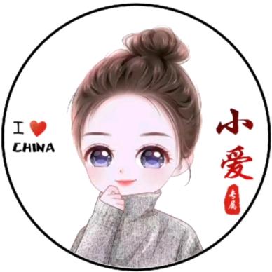 电商客服小愛