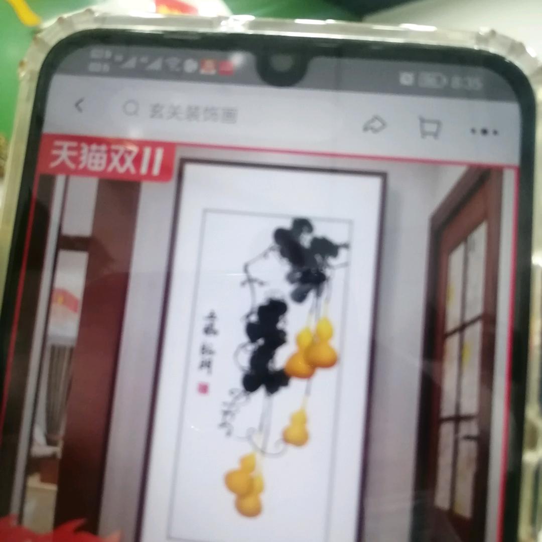 快乐是福